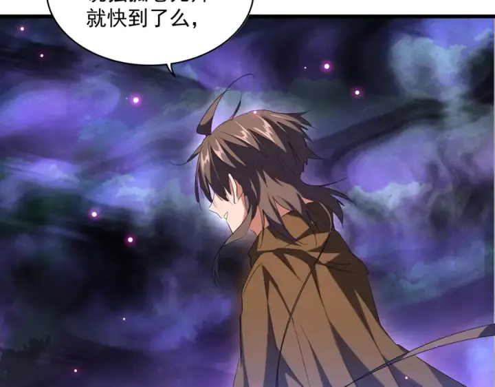 《魔皇大管家》第231话 天宇四虎图108