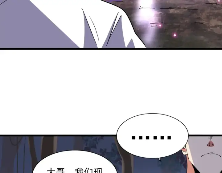 《魔皇大管家》第231话 天宇四虎图111