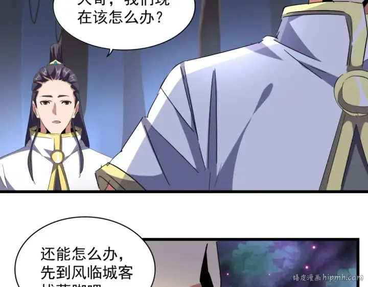 《魔皇大管家》第231话 天宇四虎图112