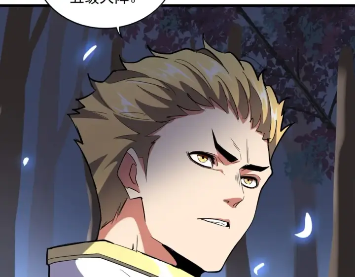 《魔皇大管家》第231话 天宇四虎图116
