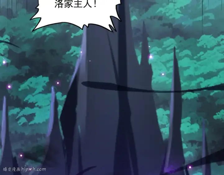 《魔皇大管家》第231话 天宇四虎图24