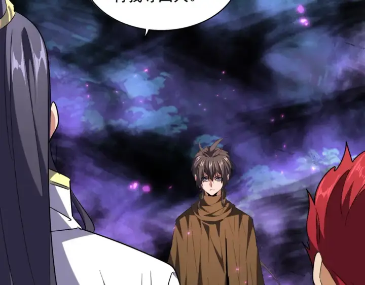 《魔皇大管家》第231话 天宇四虎图62