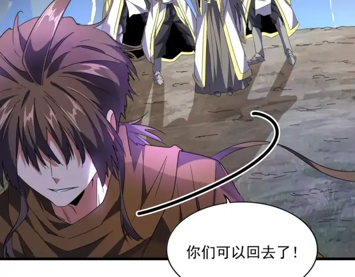 《魔皇大管家》第231话 天宇四虎图67