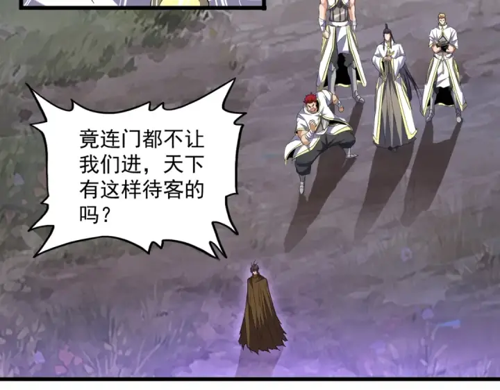 《魔皇大管家》第231话 天宇四虎图71