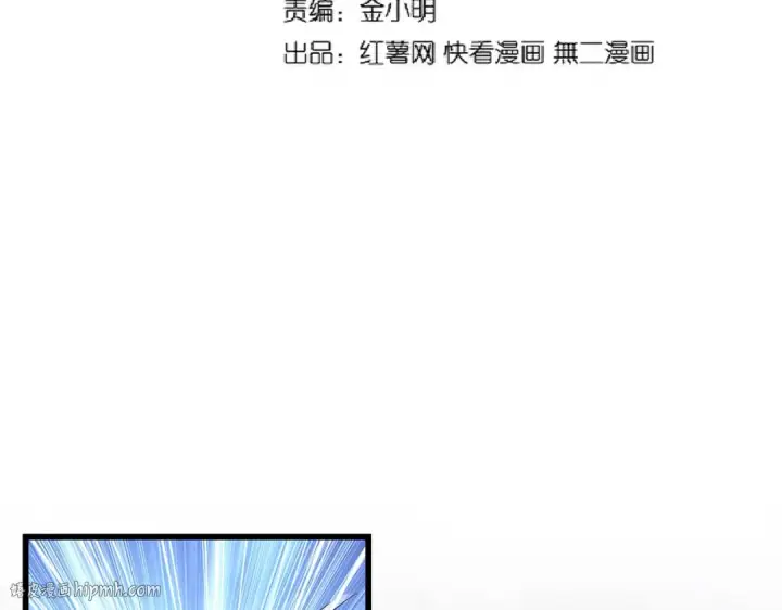 《魔皇大管家》第231话 天宇四虎图8