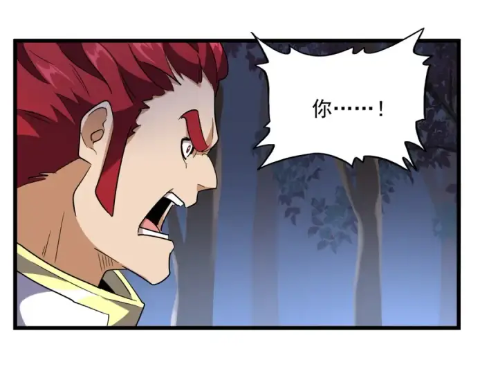 《魔皇大管家》第231话 天宇四虎图99