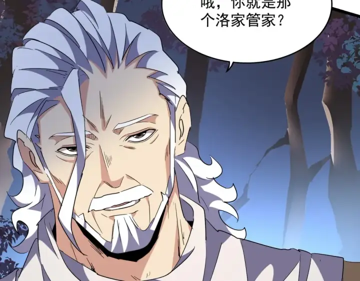 《魔皇大管家》第232话 拉踩战术图105