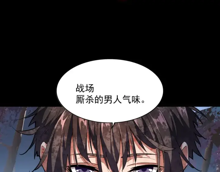 《魔皇大管家》第232话 拉踩战术图117