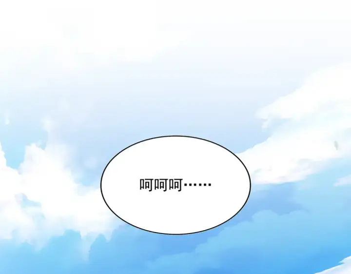 《魔皇大管家》第232话 拉踩战术图15