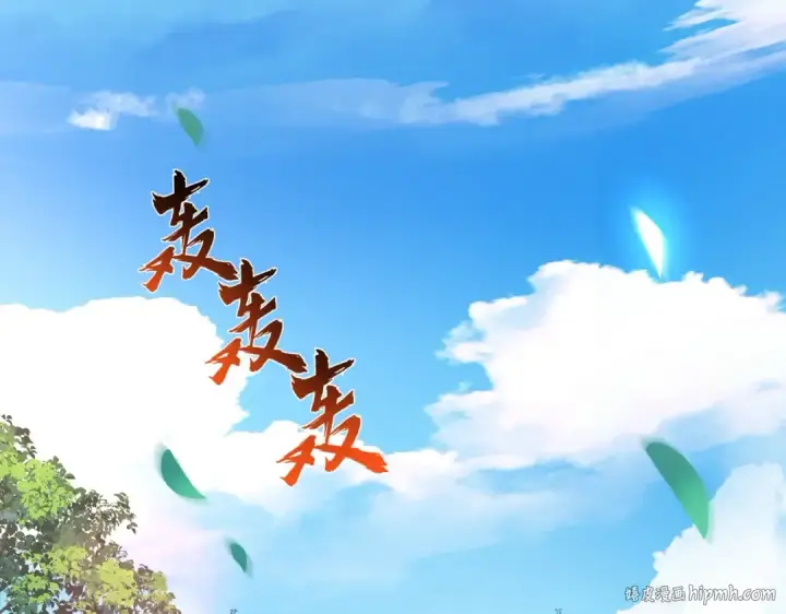 《魔皇大管家》第232话 拉踩战术图16