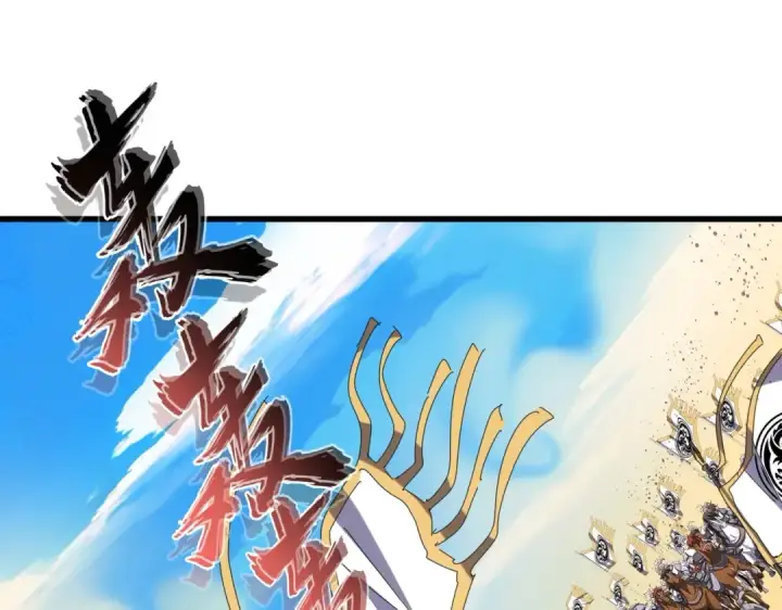 《魔皇大管家》第232话 拉踩战术图22