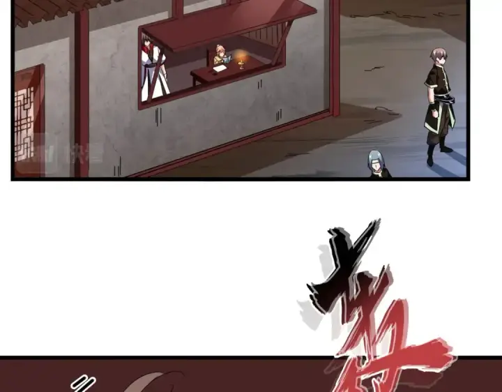 《魔皇大管家》第232话 拉踩战术图3