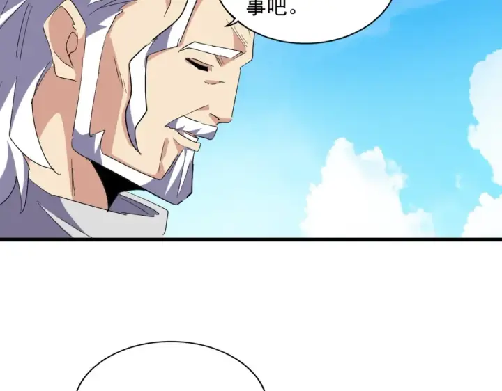 《魔皇大管家》第232话 拉踩战术图37