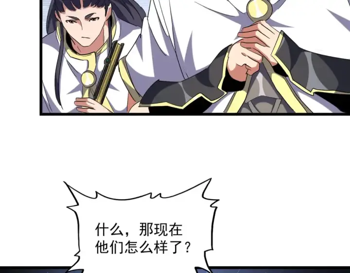 《魔皇大管家》第232话 拉踩战术图39