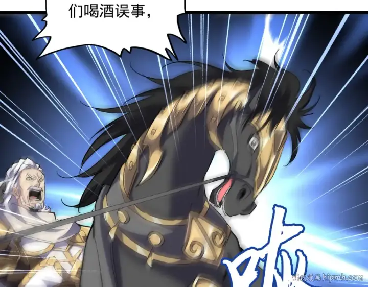 《魔皇大管家》第232话 拉踩战术图48