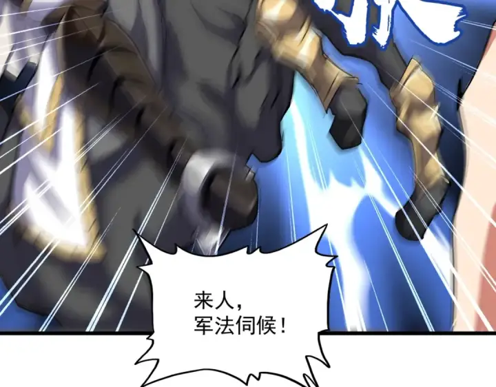 《魔皇大管家》第232话 拉踩战术图49