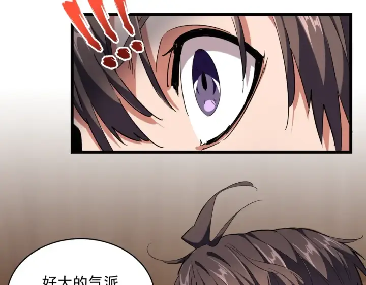 《魔皇大管家》第232话 拉踩战术图5