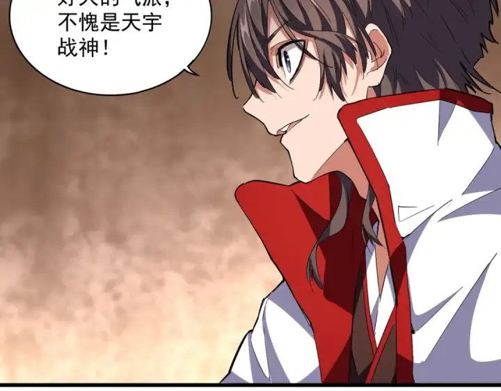 《魔皇大管家》第232话 拉踩战术图6