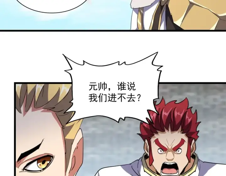 《魔皇大管家》第232话 拉踩战术图63