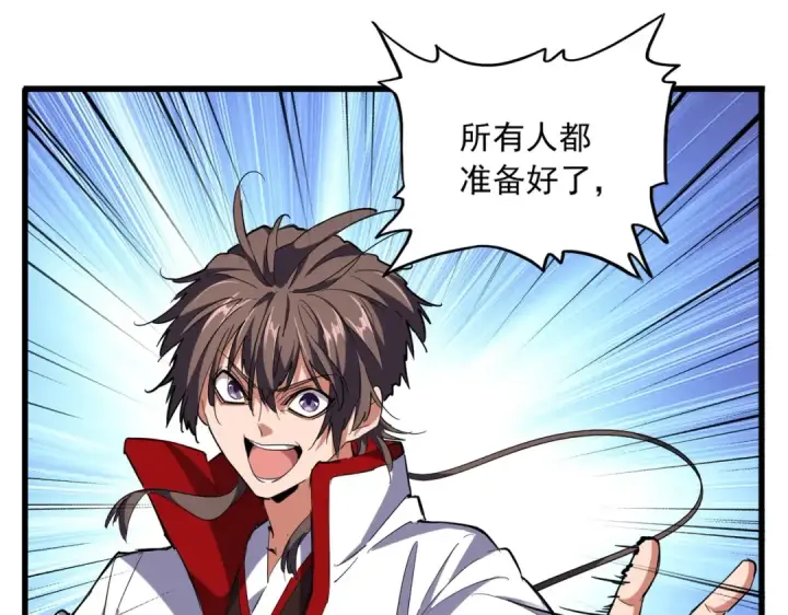 《魔皇大管家》第232话 拉踩战术图7