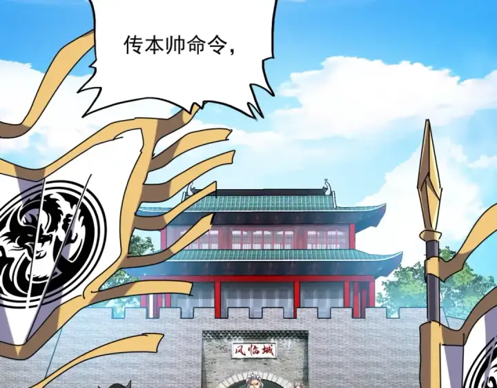 《魔皇大管家》第232话 拉踩战术图74