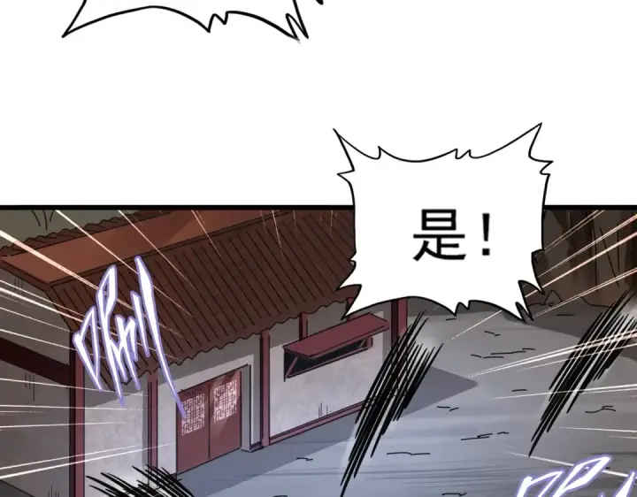 《魔皇大管家》第232话 拉踩战术图9
