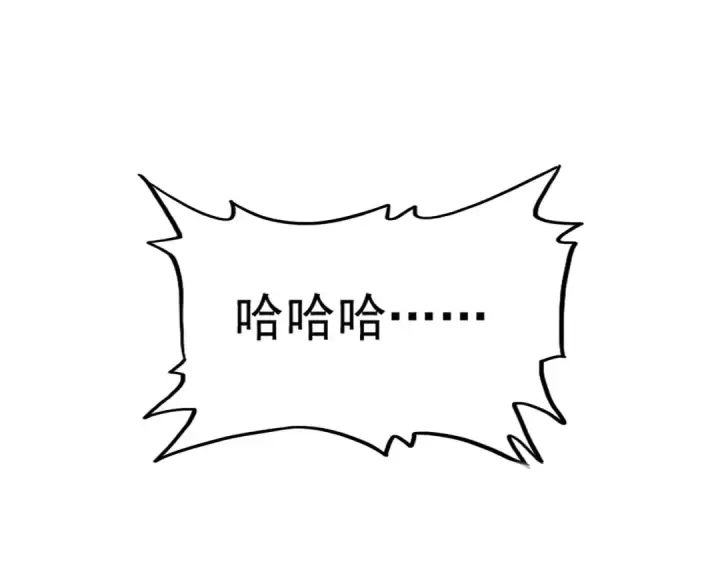 《魔皇大管家》第232话 拉踩战术图90