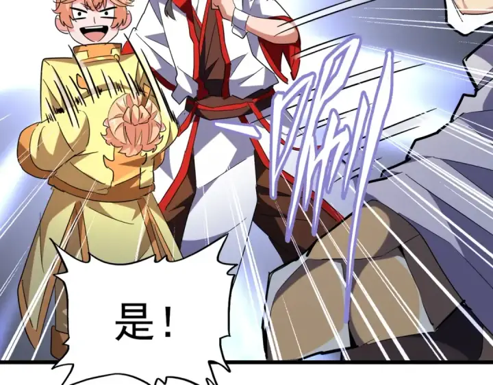 《魔皇大管家》第233话 洛家全员奥斯卡奖图103