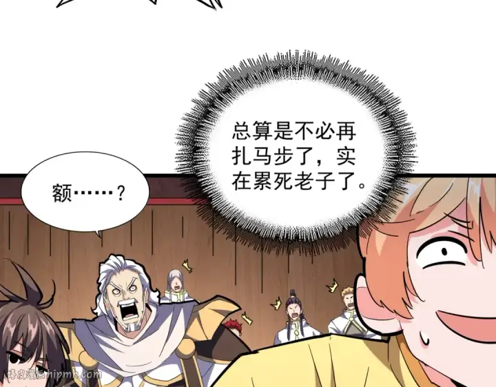 《魔皇大管家》第233话 洛家全员奥斯卡奖图104