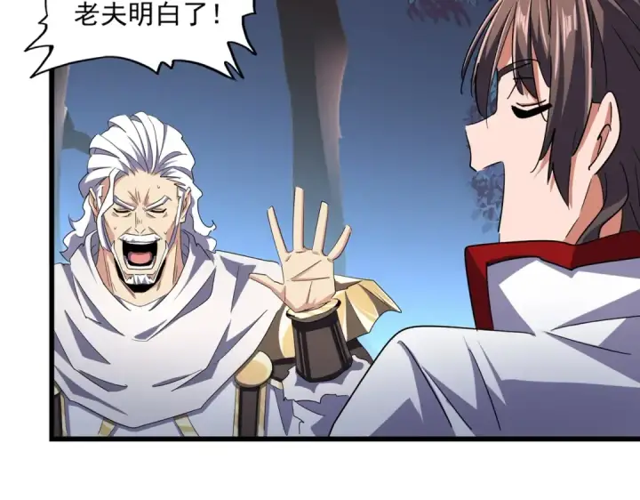 《魔皇大管家》第233话 洛家全员奥斯卡奖图11