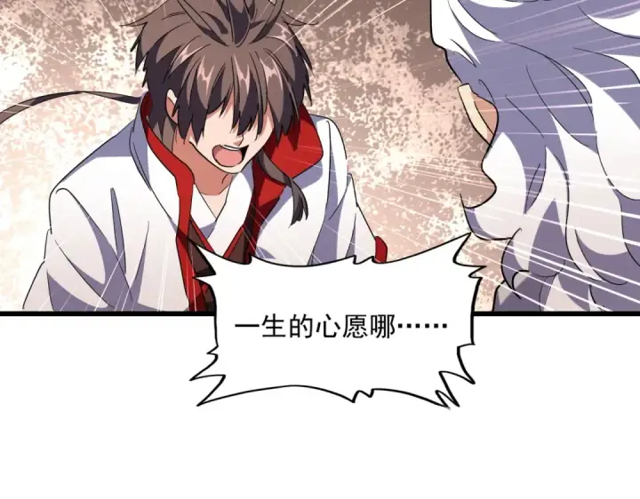《魔皇大管家》第233话 洛家全员奥斯卡奖图110