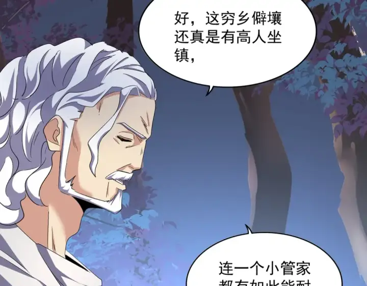 《魔皇大管家》第233话 洛家全员奥斯卡奖图13