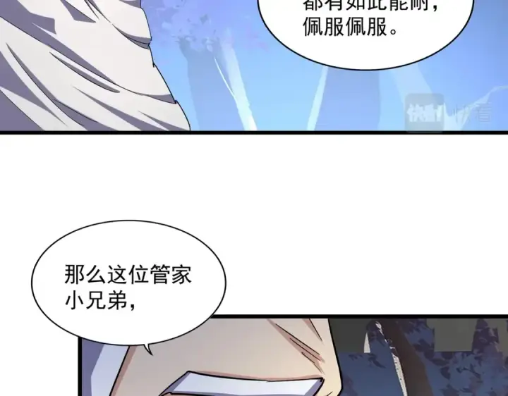 《魔皇大管家》第233话 洛家全员奥斯卡奖图14