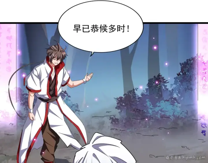 《魔皇大管家》第233话 洛家全员奥斯卡奖图16