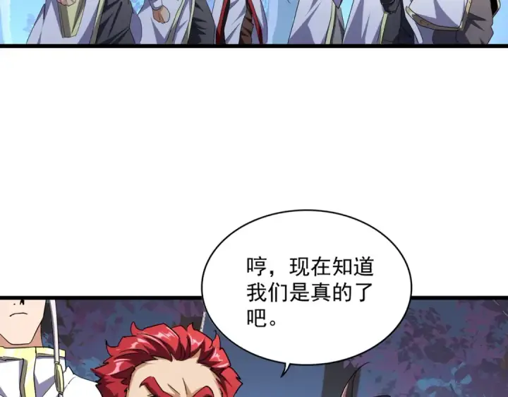 《魔皇大管家》第233话 洛家全员奥斯卡奖图19