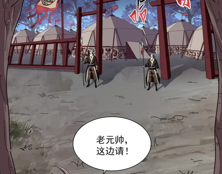 《魔皇大管家》第233话 洛家全员奥斯卡奖图30
