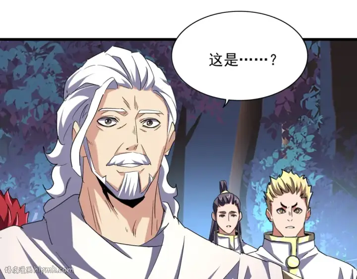 《魔皇大管家》第233话 洛家全员奥斯卡奖图32