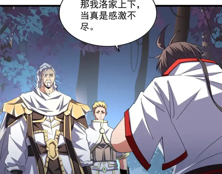 《魔皇大管家》第233话 洛家全员奥斯卡奖图36