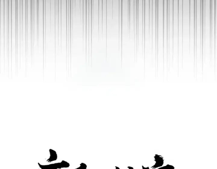 《魔皇大管家》第233话 洛家全员奥斯卡奖图4