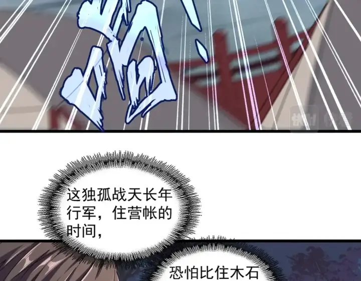 《魔皇大管家》第233话 洛家全员奥斯卡奖图42