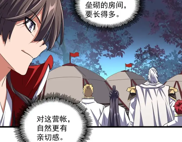 《魔皇大管家》第233话 洛家全员奥斯卡奖图43