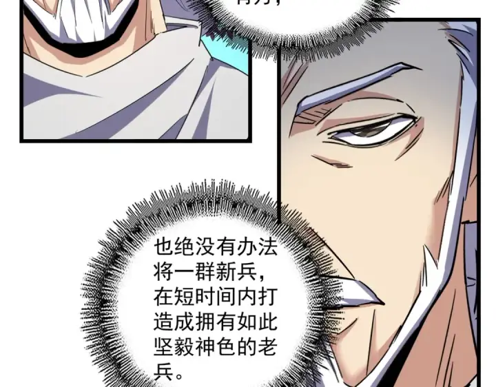 《魔皇大管家》第233话 洛家全员奥斯卡奖图47