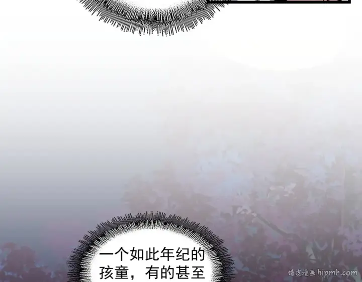 《魔皇大管家》第233话 洛家全员奥斯卡奖图48