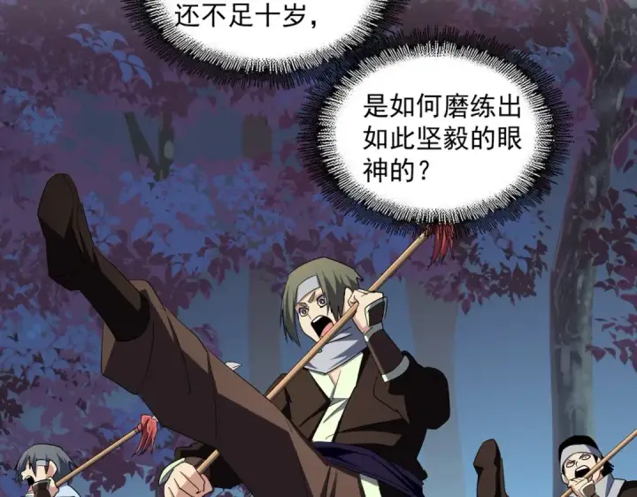《魔皇大管家》第233话 洛家全员奥斯卡奖图49