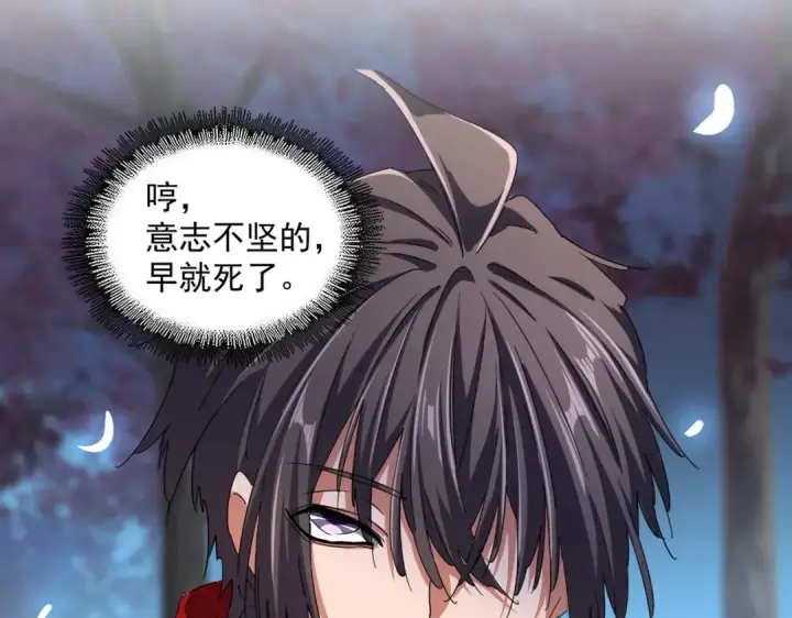 《魔皇大管家》第233话 洛家全员奥斯卡奖图52