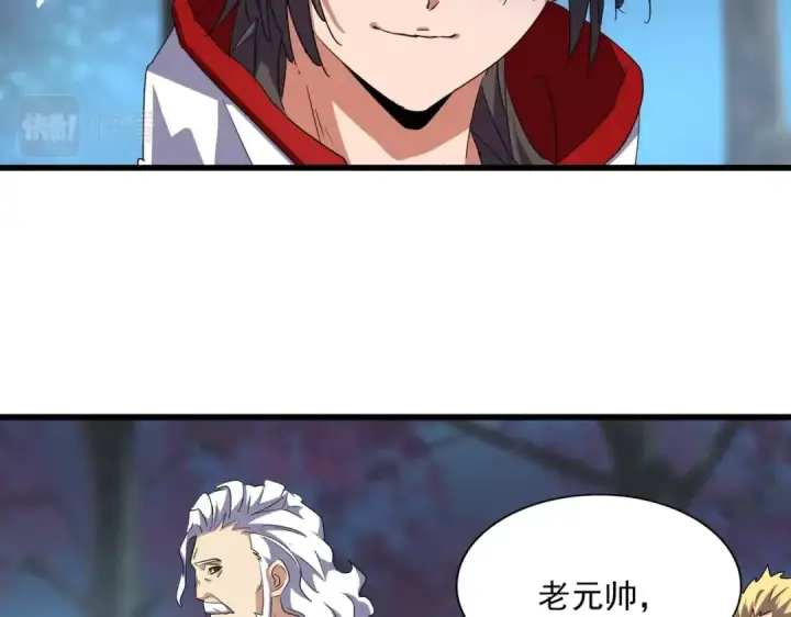 《魔皇大管家》第233话 洛家全员奥斯卡奖图53