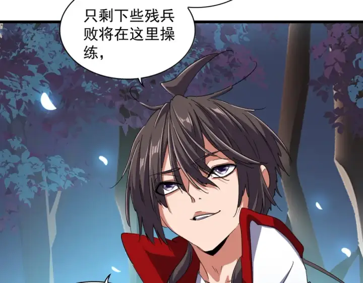 《魔皇大管家》第233话 洛家全员奥斯卡奖图55