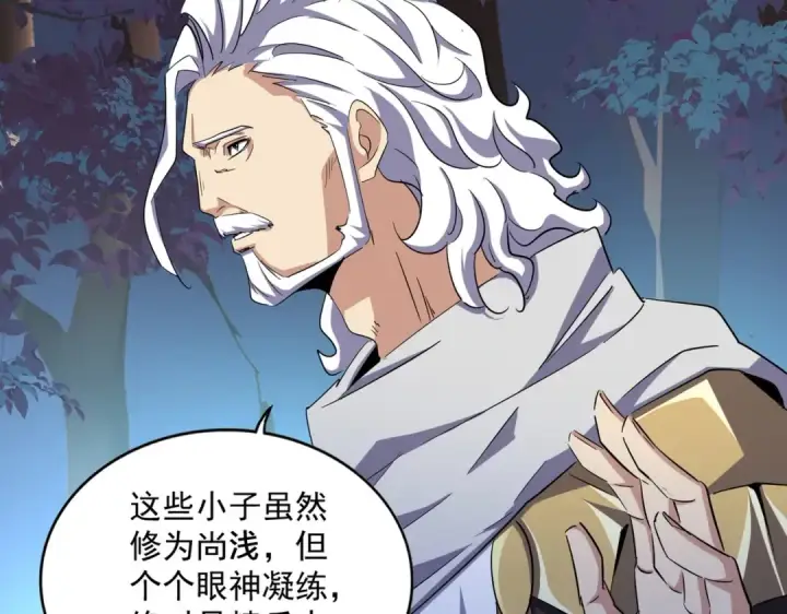 《魔皇大管家》第233话 洛家全员奥斯卡奖图57