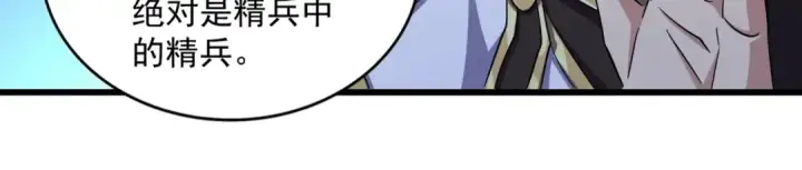 《魔皇大管家》第233话 洛家全员奥斯卡奖图58