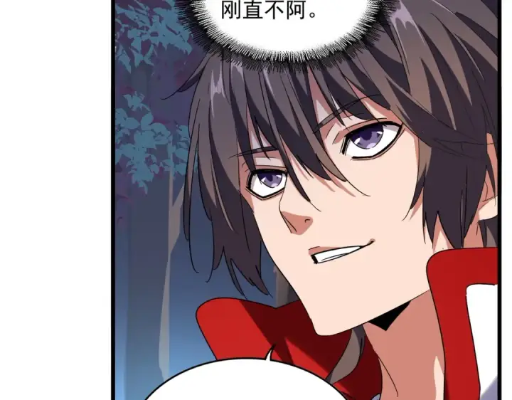 《魔皇大管家》第233话 洛家全员奥斯卡奖图61